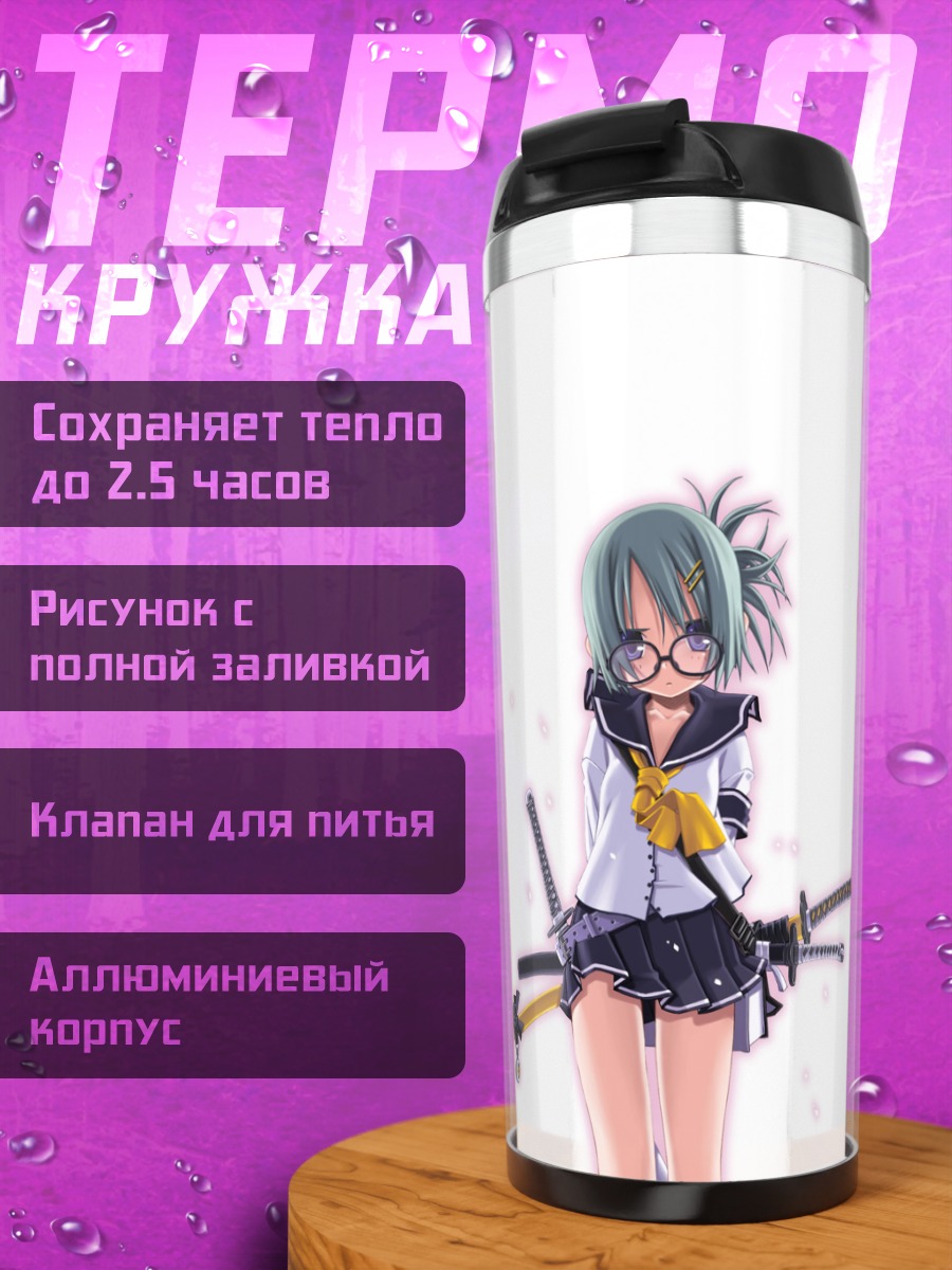 Термокружка Девочка с мечами