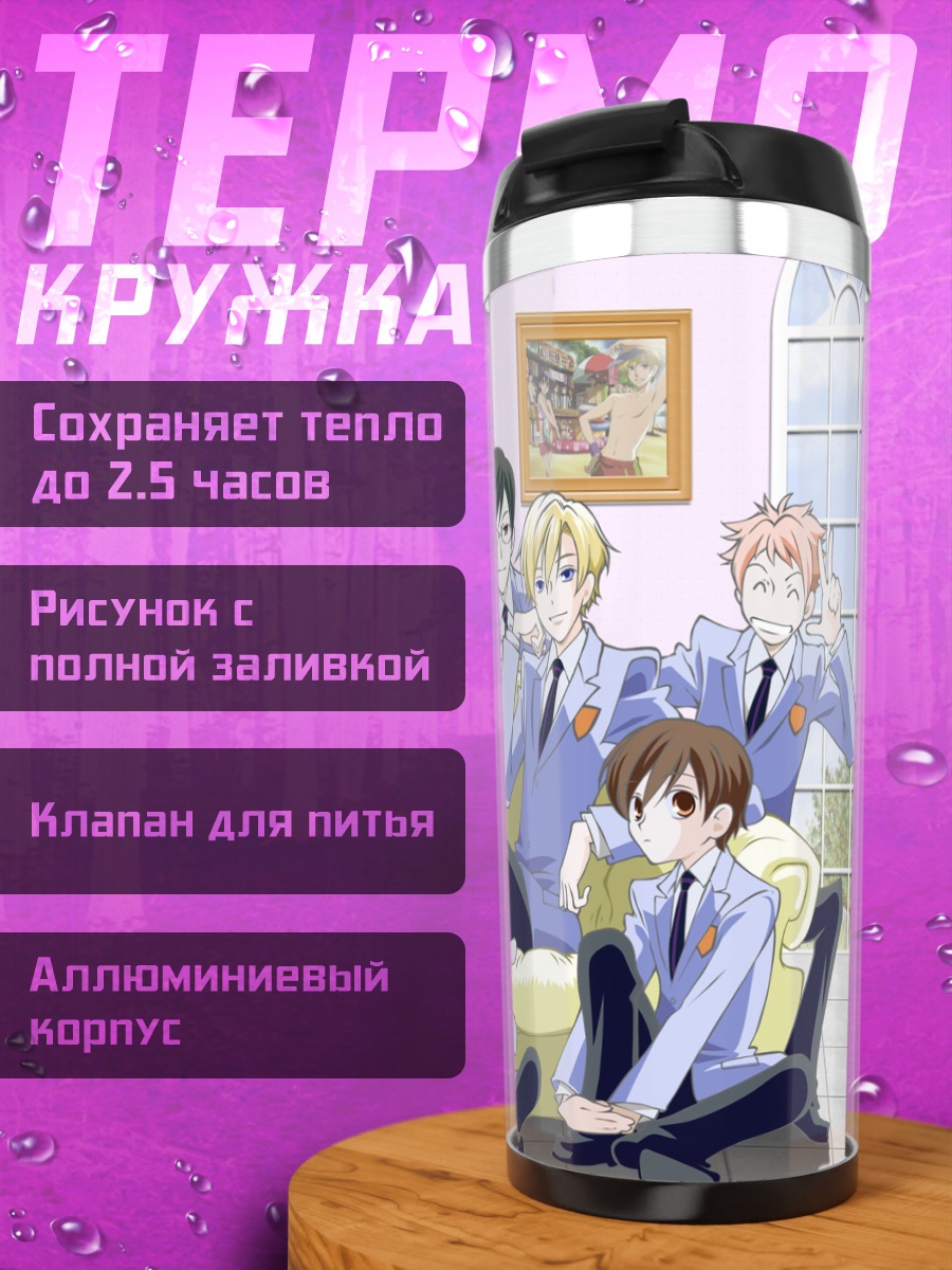 Термокружка Клуб Оран