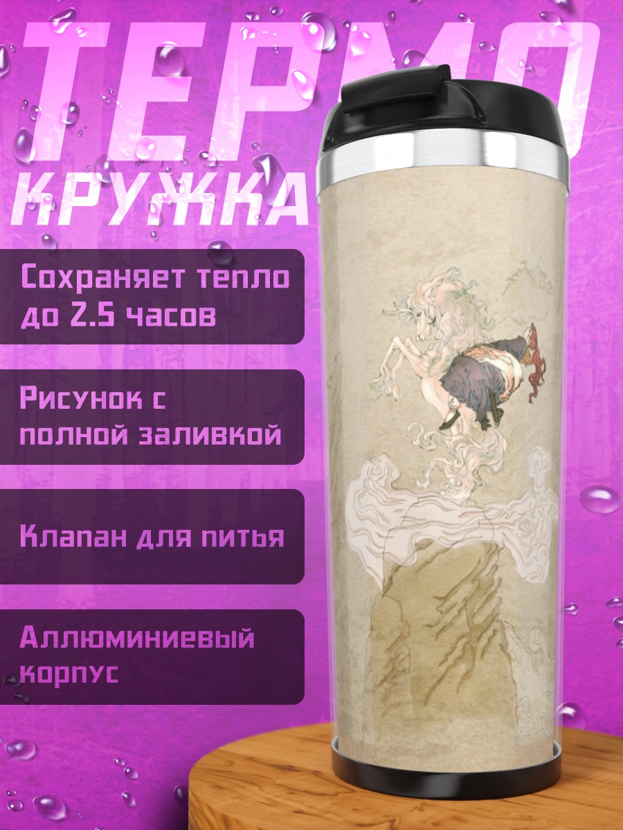 Термокружка Накадзима Ёко в горах