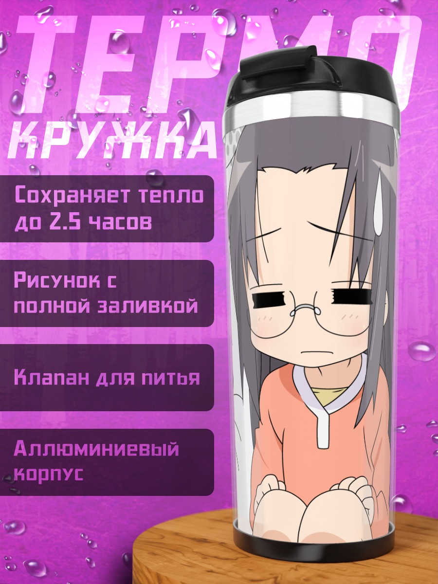 Термокружка Хиёри Тамура с котом