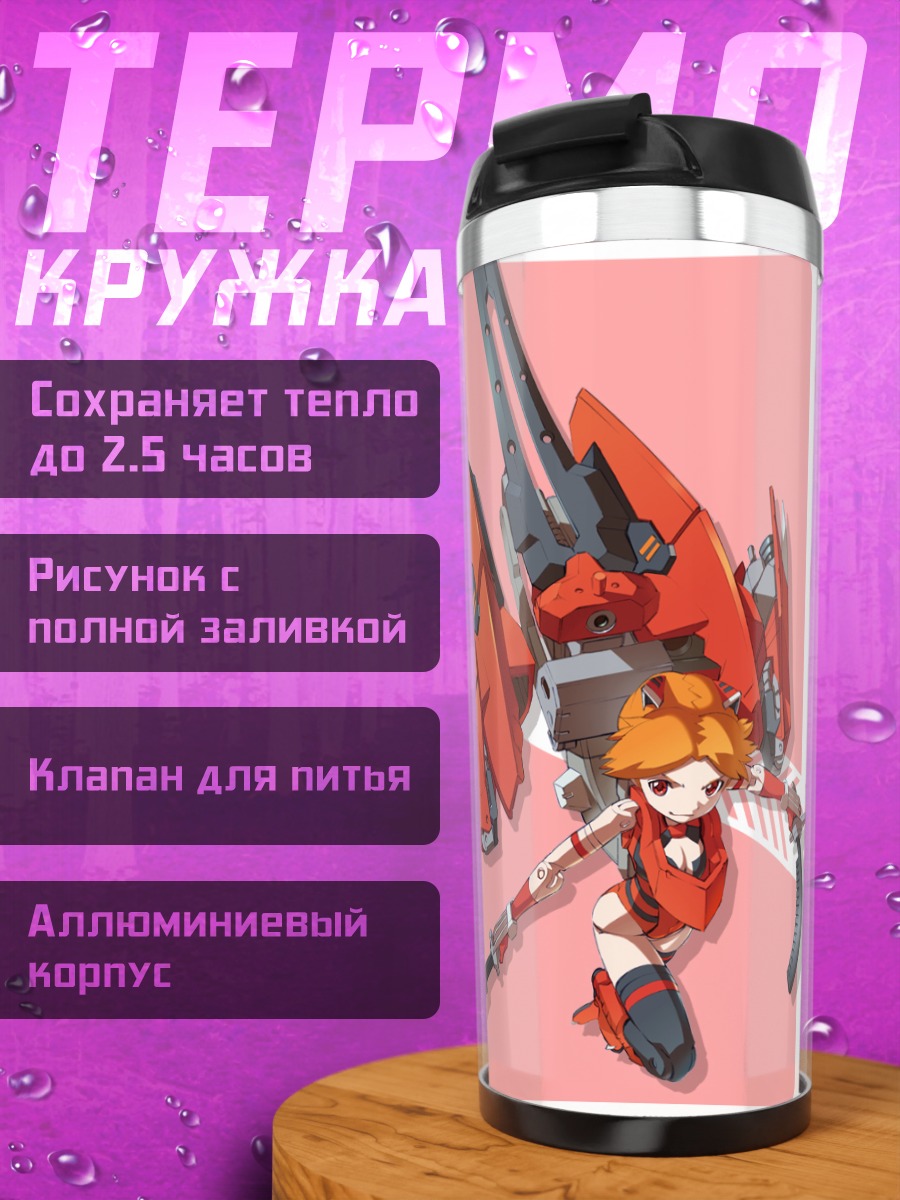 Термокружка Бусо Синки Тиграс
