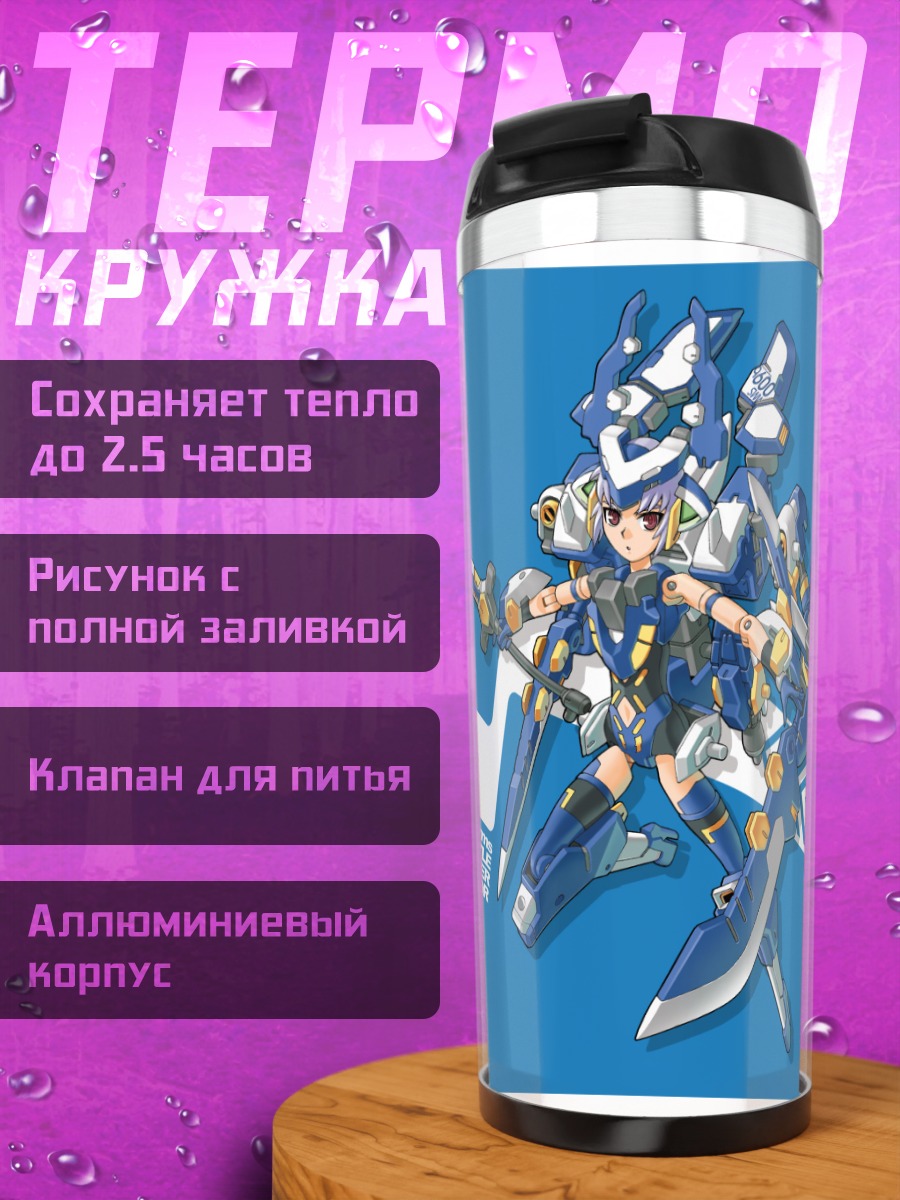 Термокружка Бусо Синки Эспада