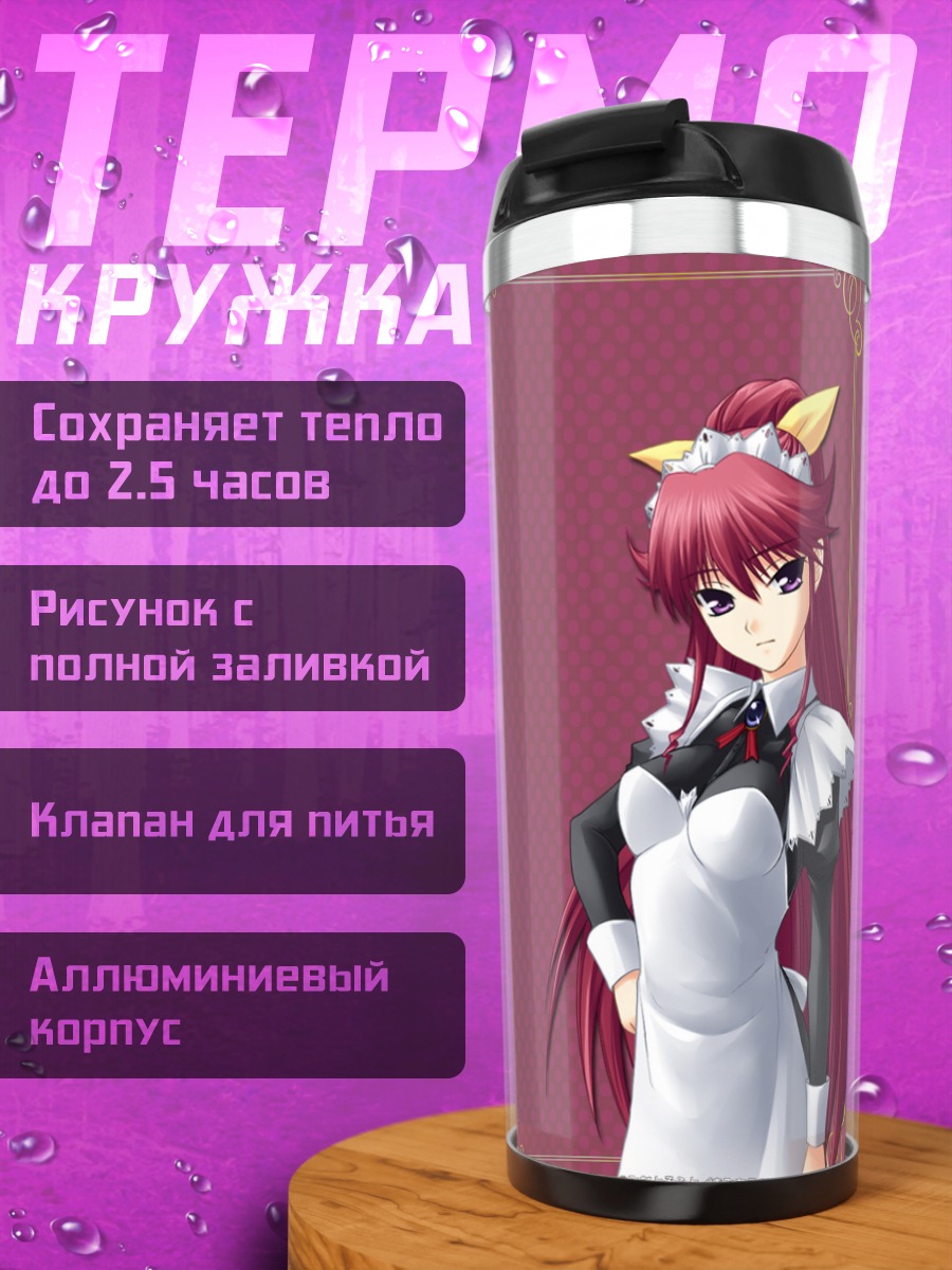 Термокружка Бенису в форме горничной