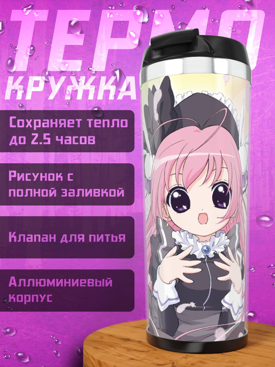 Термокружка Миша в кружевах