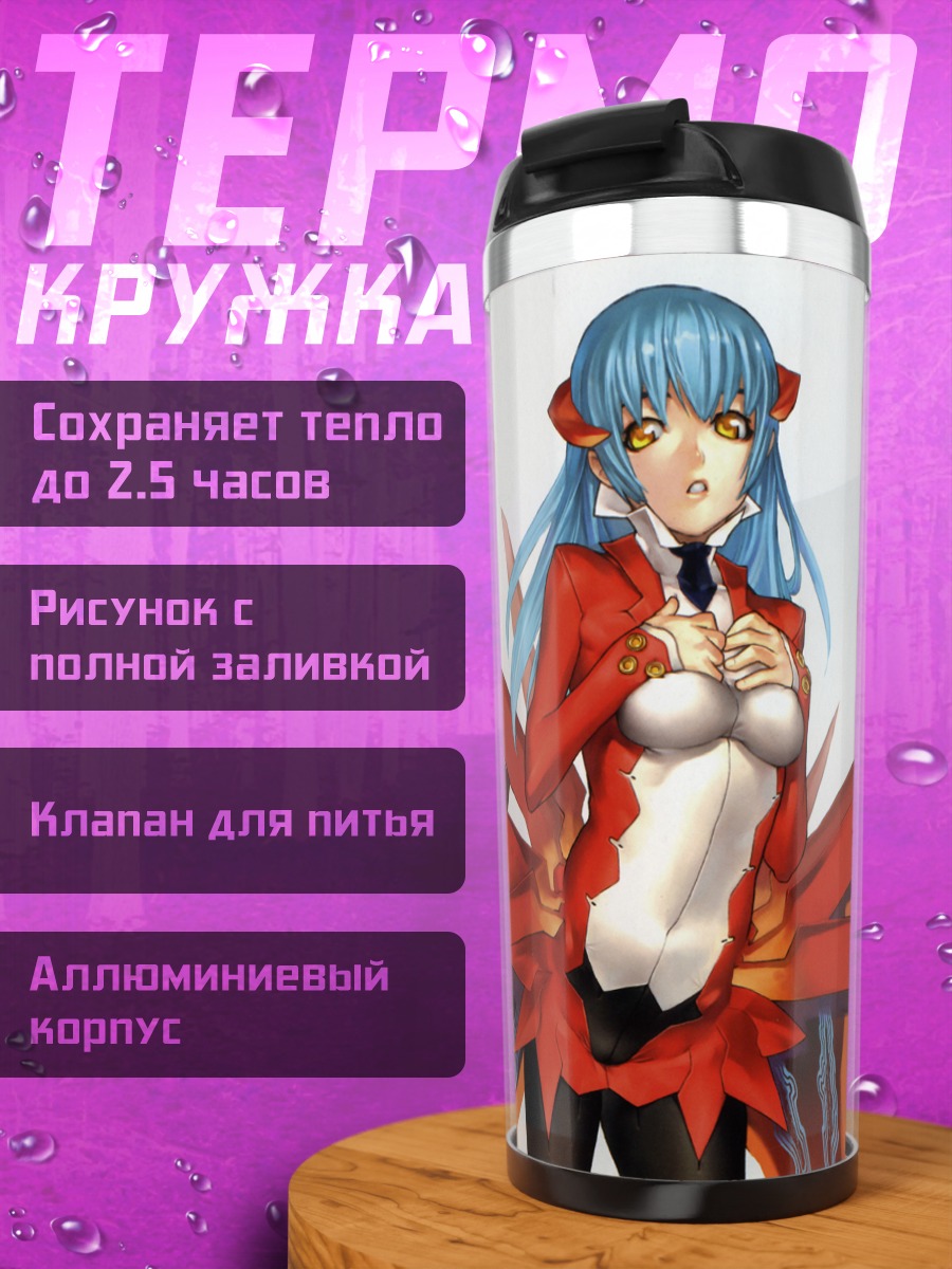 Термокружка Лит в красном