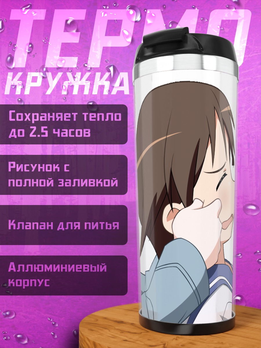 Термокружка Эйла и Йошика