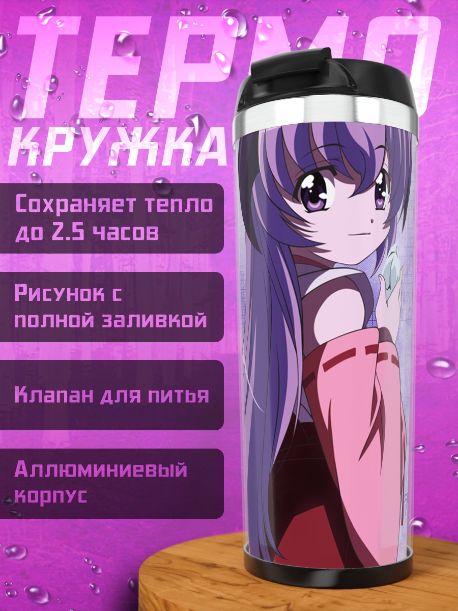 Термокружка Ханью в фиолетовом
