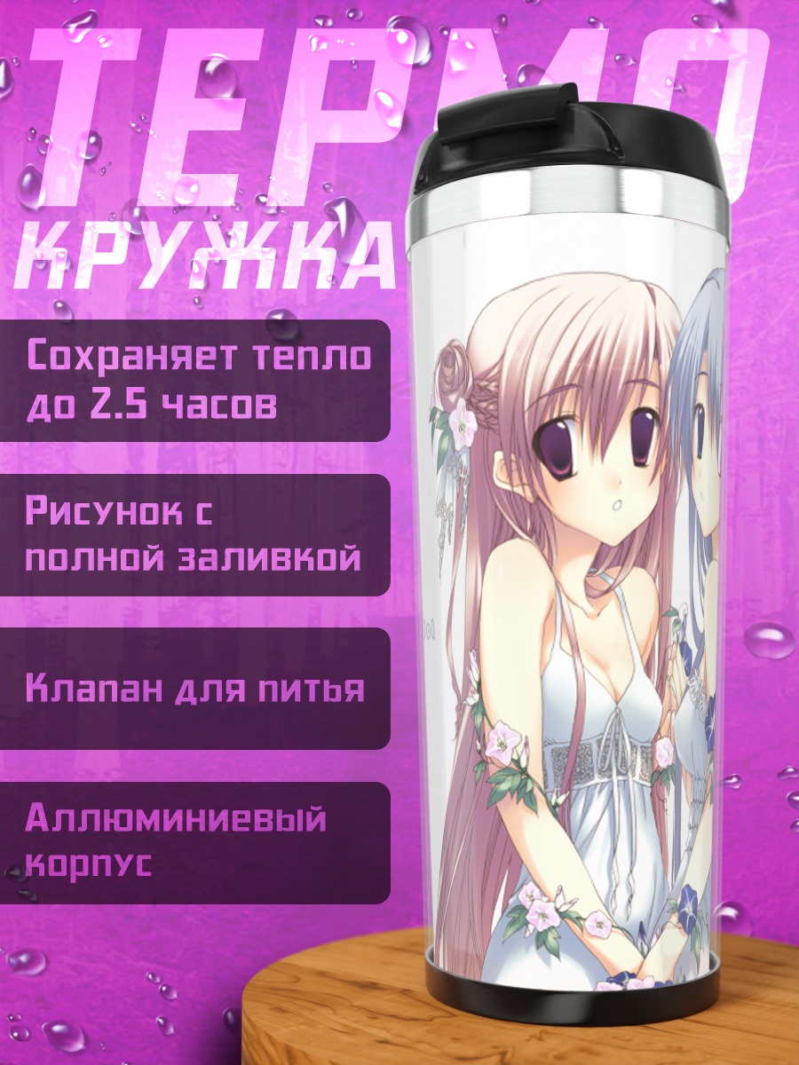 Термокружка Мику Хацунэ и подруга