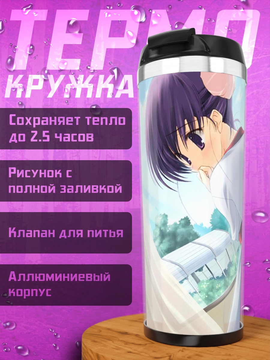 Термокружка Комачи Онодзука в окне