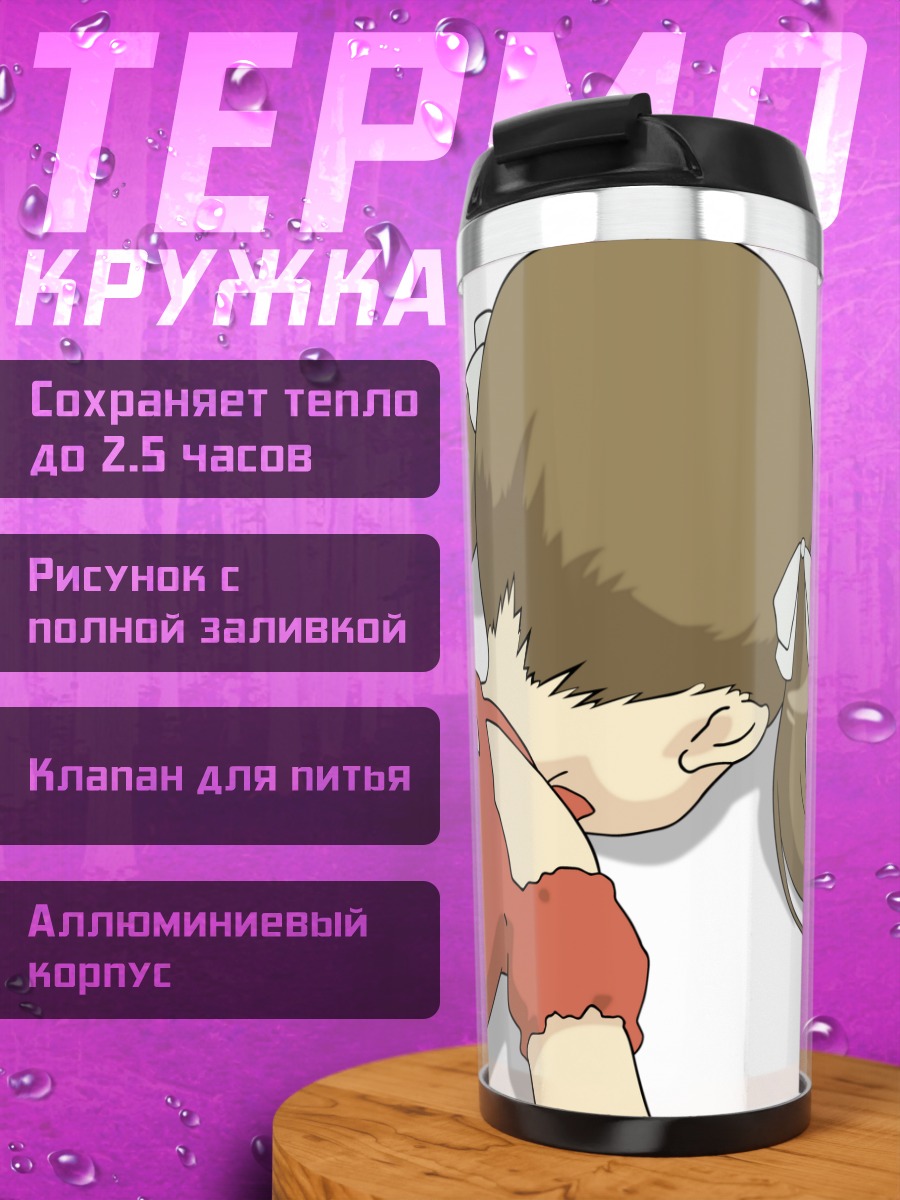 Термокружка Миу Мацуока в платье