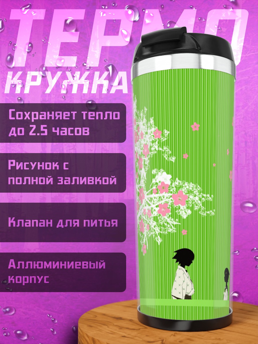 Термокружка Комачи Онодзука под сакурой
