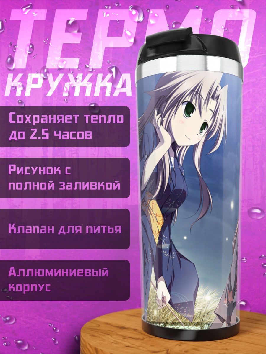 Термокружка Девушки в кимоно