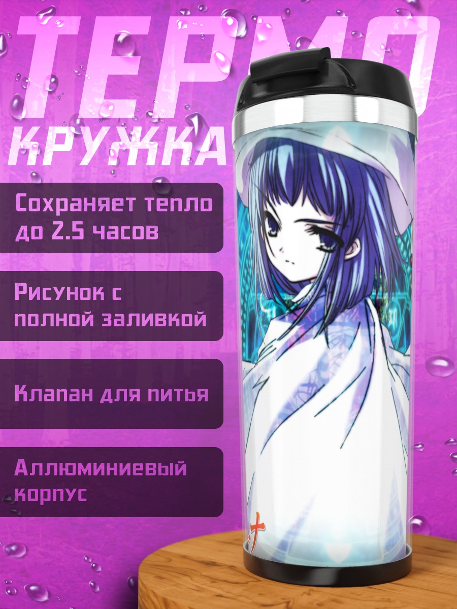 Термокружка Геката в сиянии