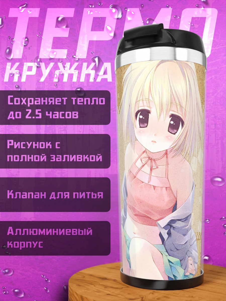 Термокружка Блондинка в белье