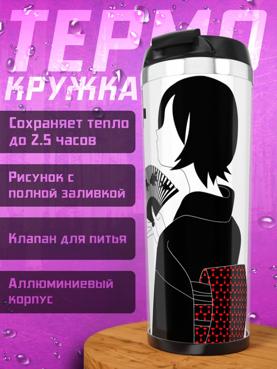 Термокружка Хито Нами с веером