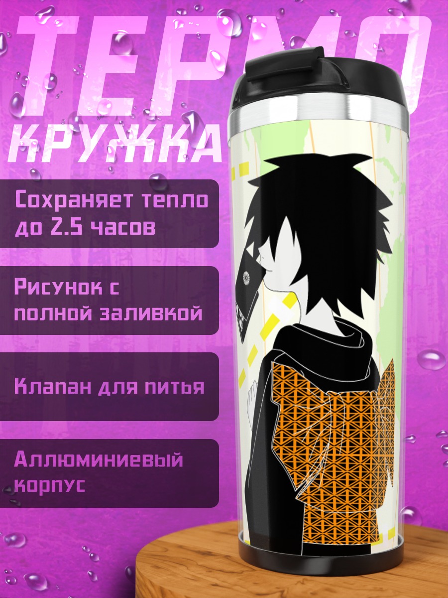 Термокружка Мария Секиуцу в Японии