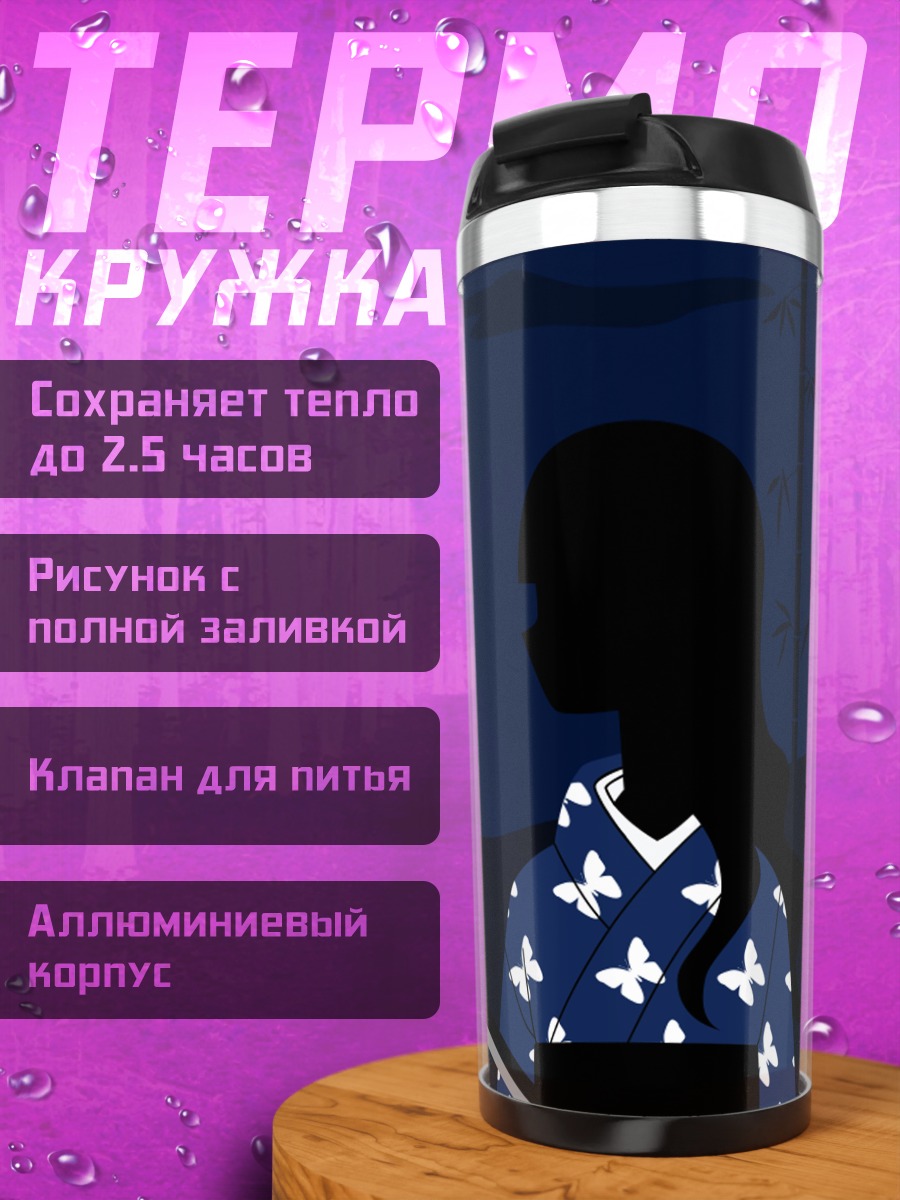 Термокружка Рин Итошики с катаной