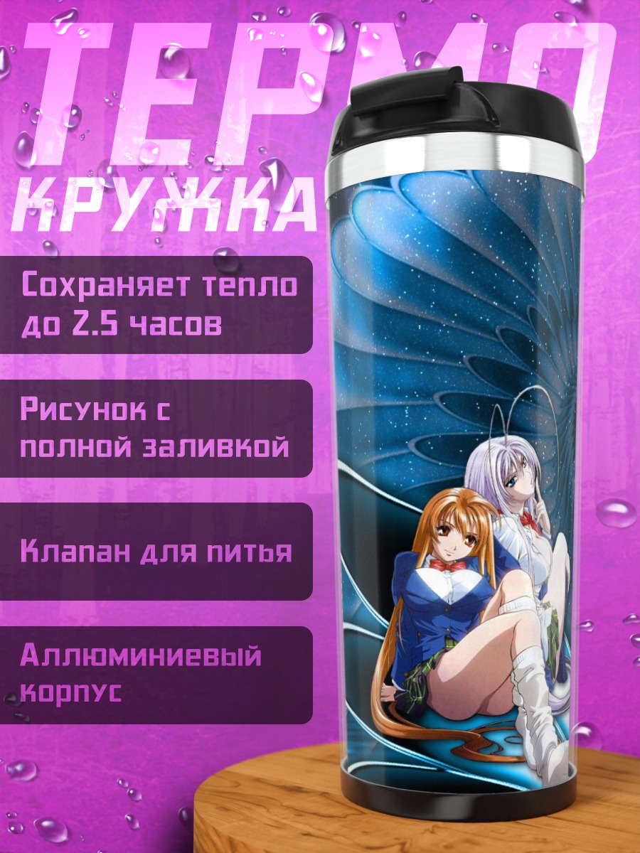 Термокружка Ая Нацумэ в синеве