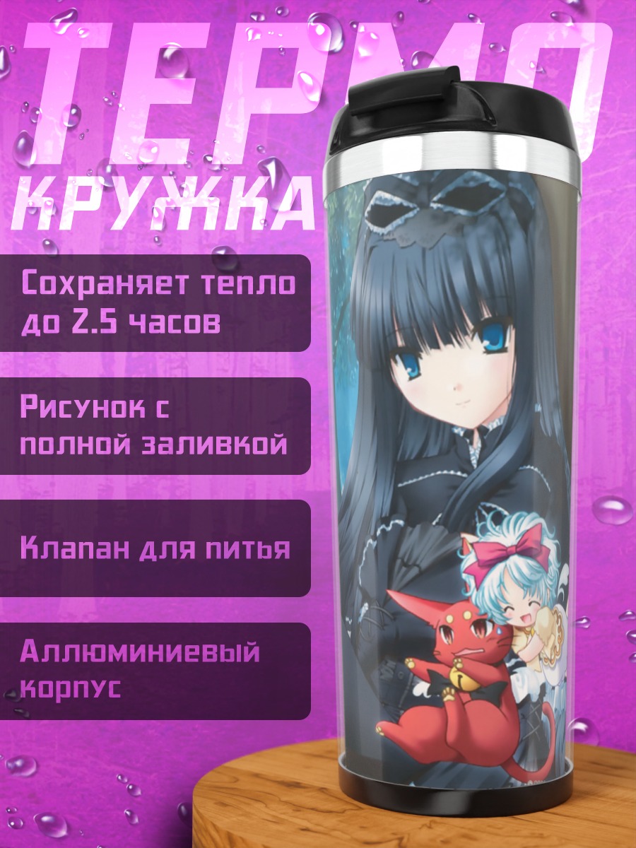 Термокружка Майя с дракончиком