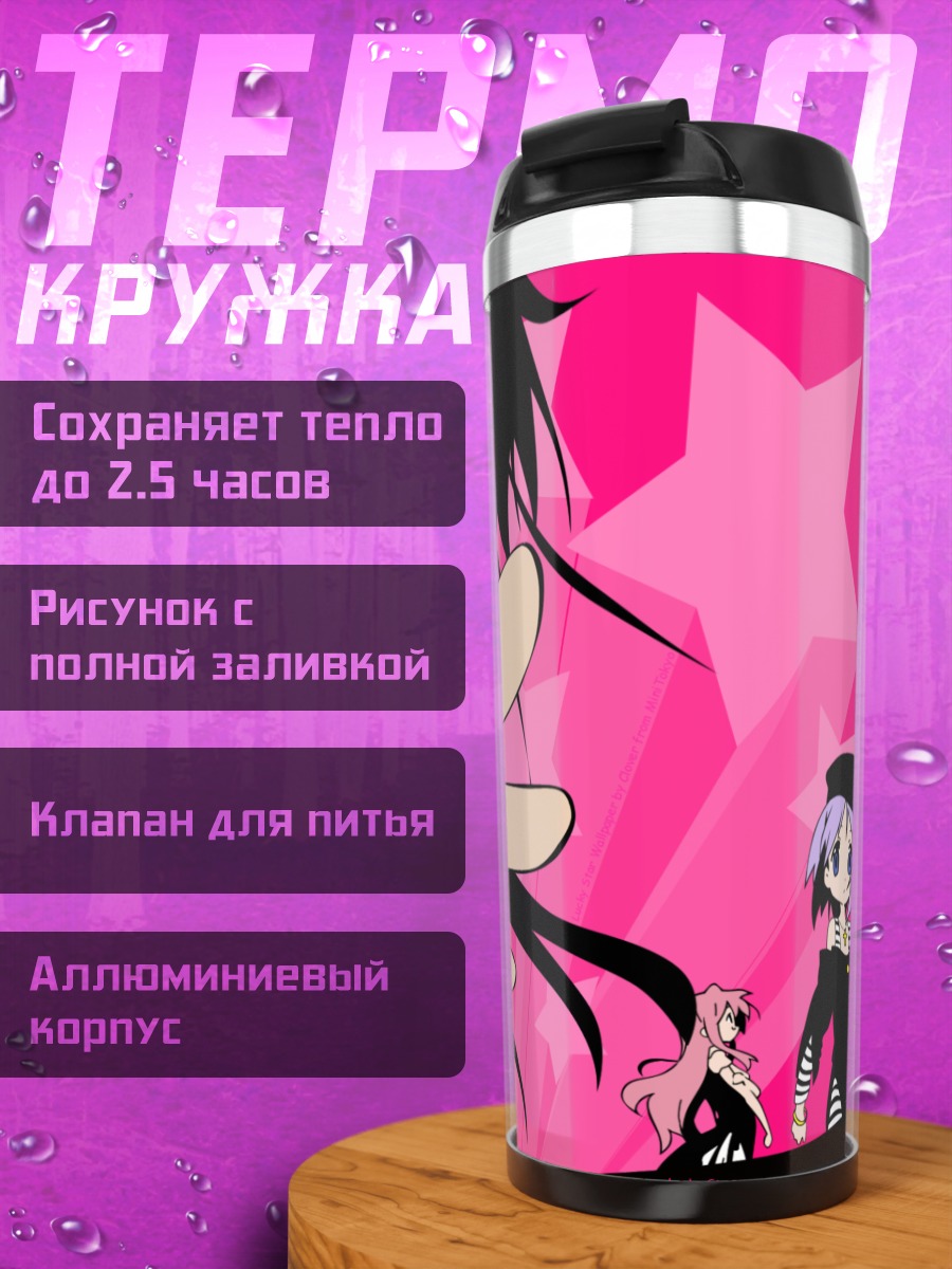 Термокружка Коната Идзуми и друзья