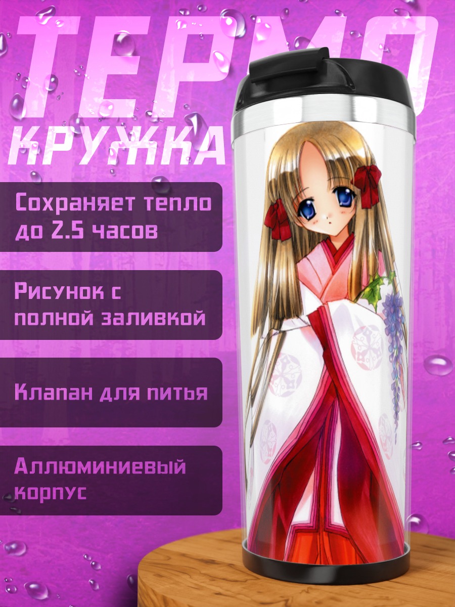 Термокружка Хацуми Адзума в кимоно