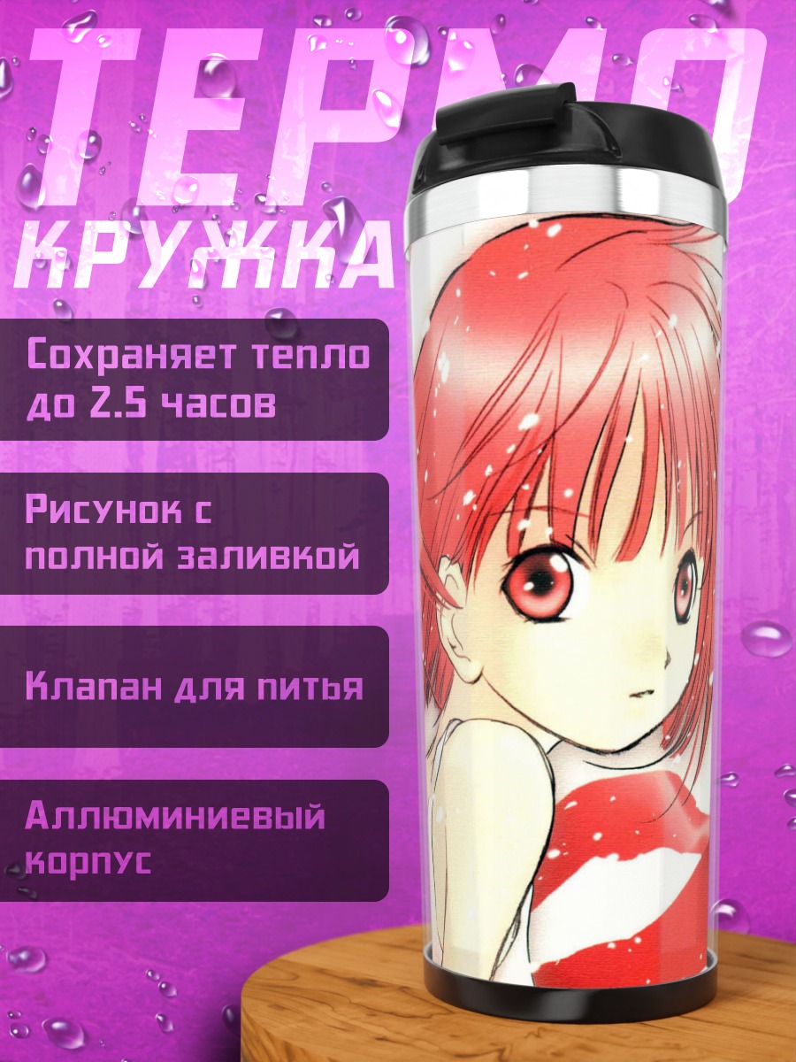 Термокружка Рику и Риса Харада