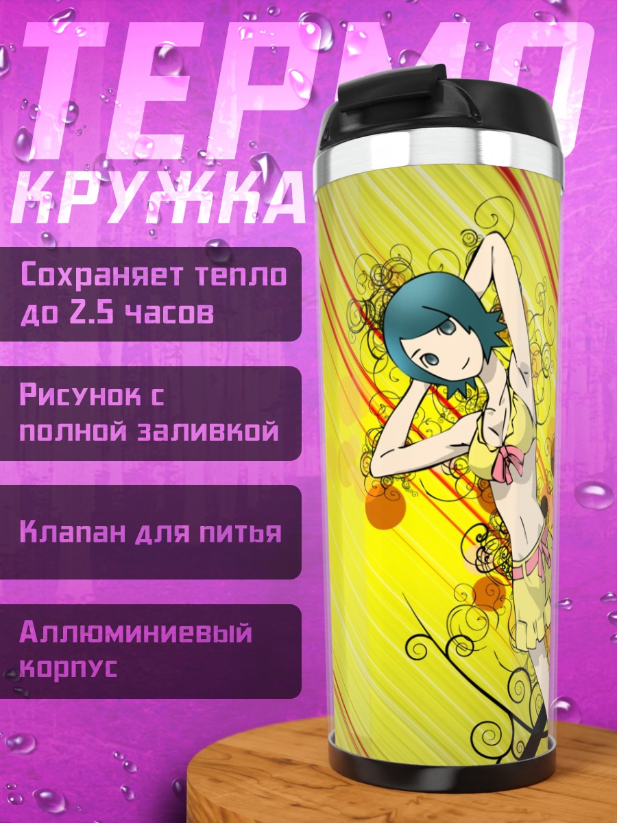 Термокружка Хито Нами в лучах