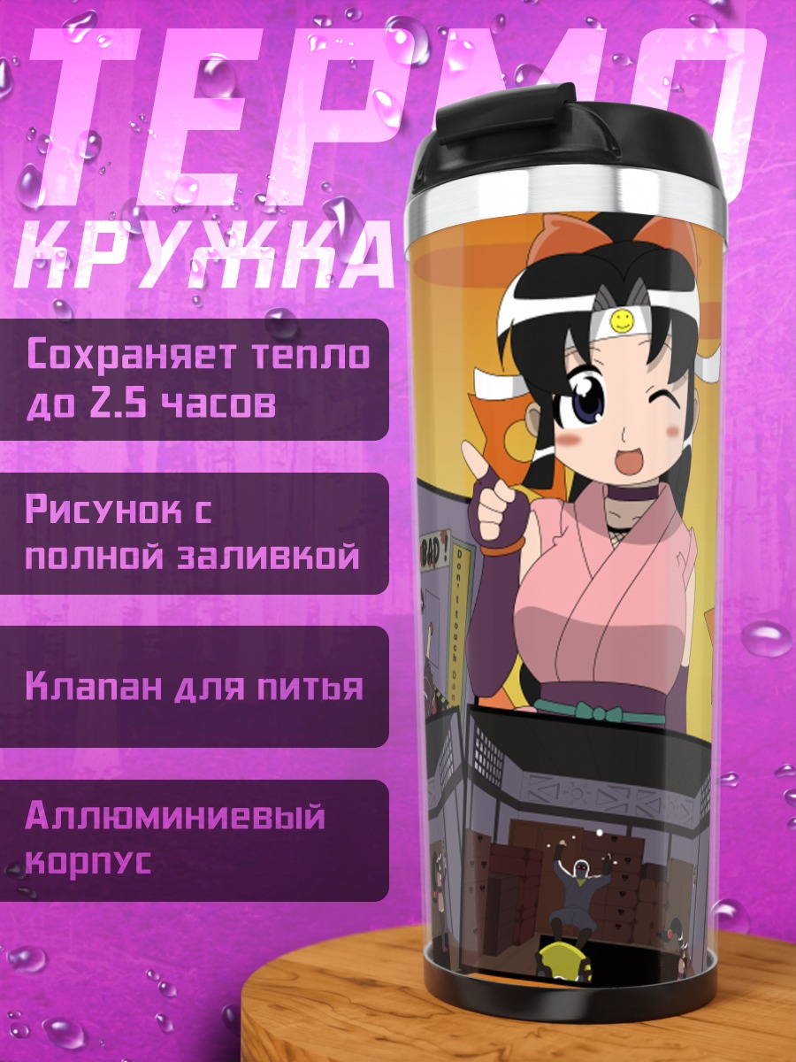 Термокружка Шинобу в кадре