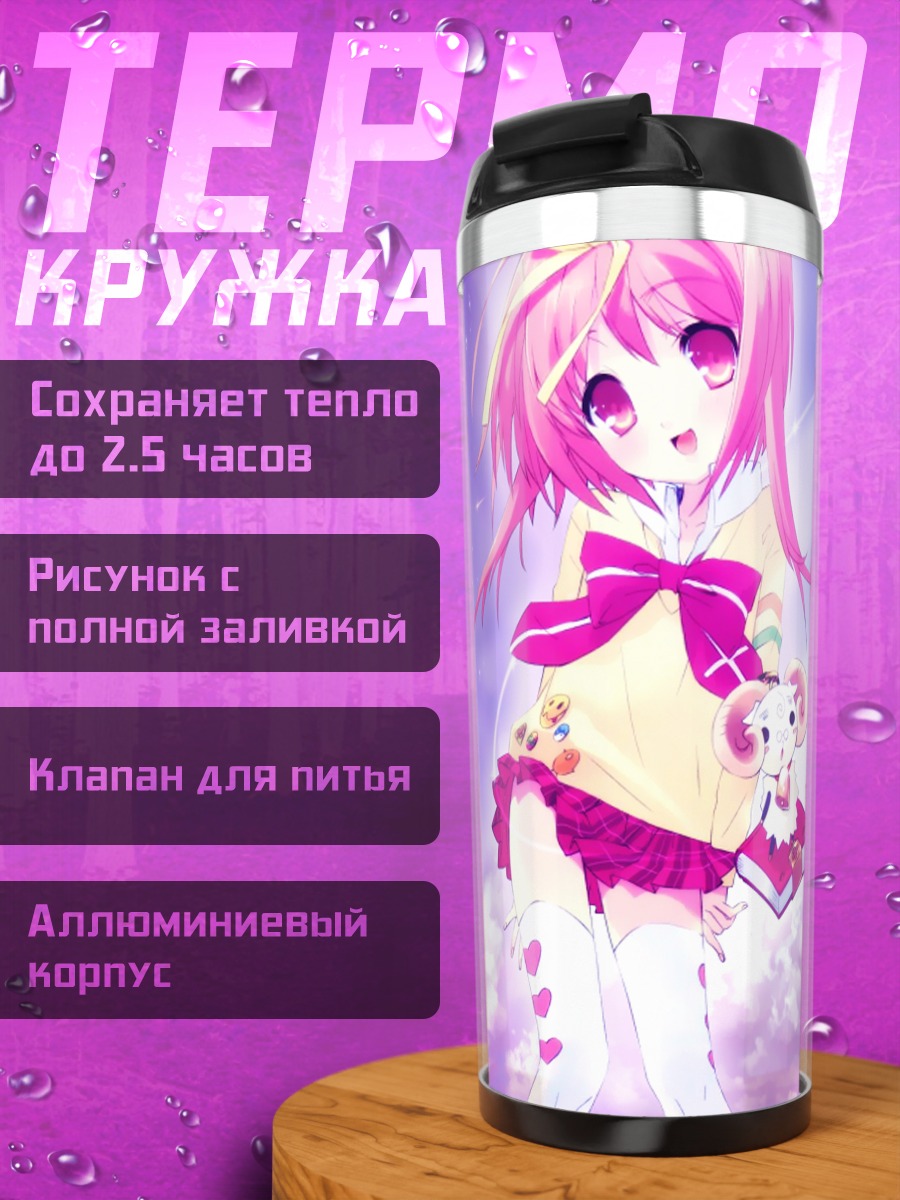 Термокружка Сумомо Акихиме с мишкой