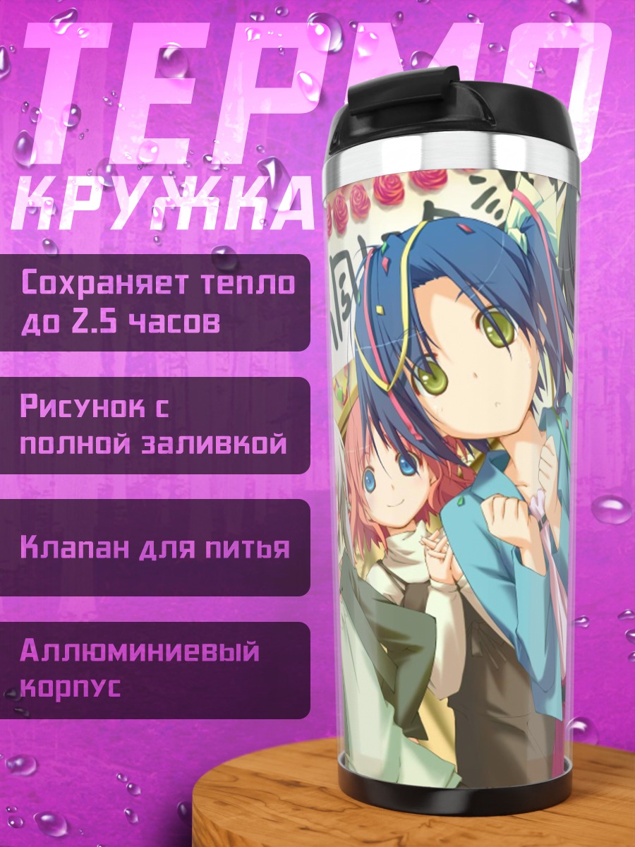 Термокружка Инахо Амагахара и подруги