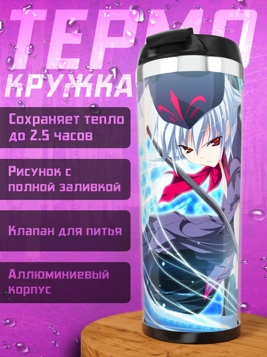 Термокружка Комачи Онодзука с косой
