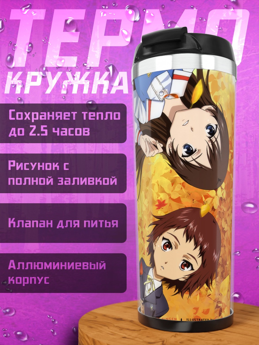 Термокружка Айко Андо в листьях