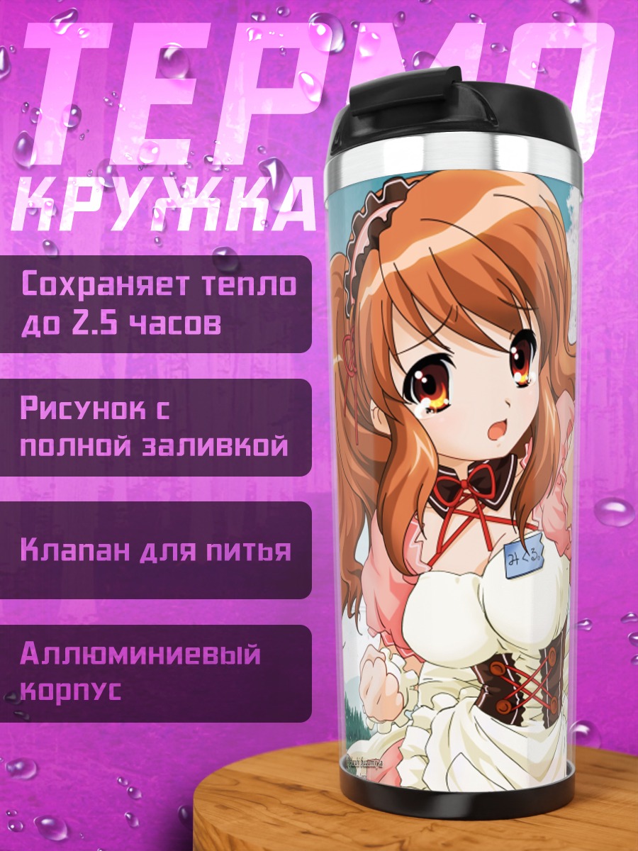 Термокружка Микуру Асахина в сакуре