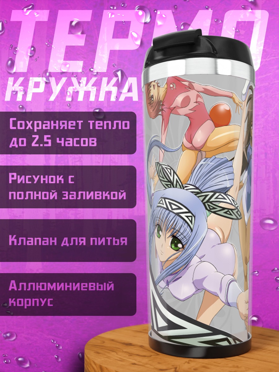 Термокружка Elemental Gelade девушки