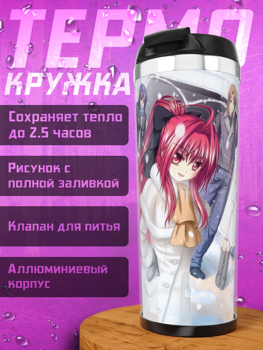 Термокружка Полифоника в снегу