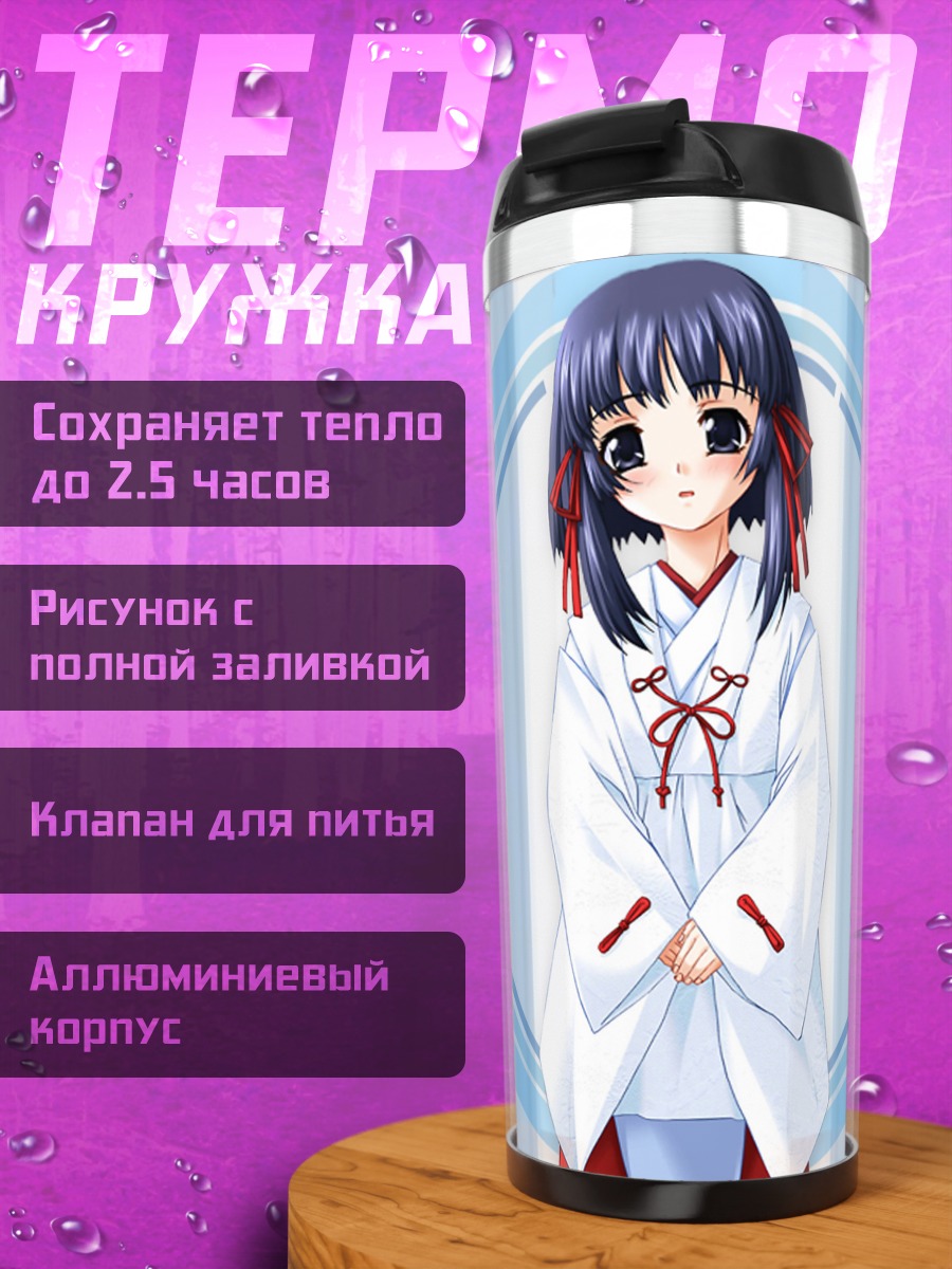 Термокружка Мико в кимоно