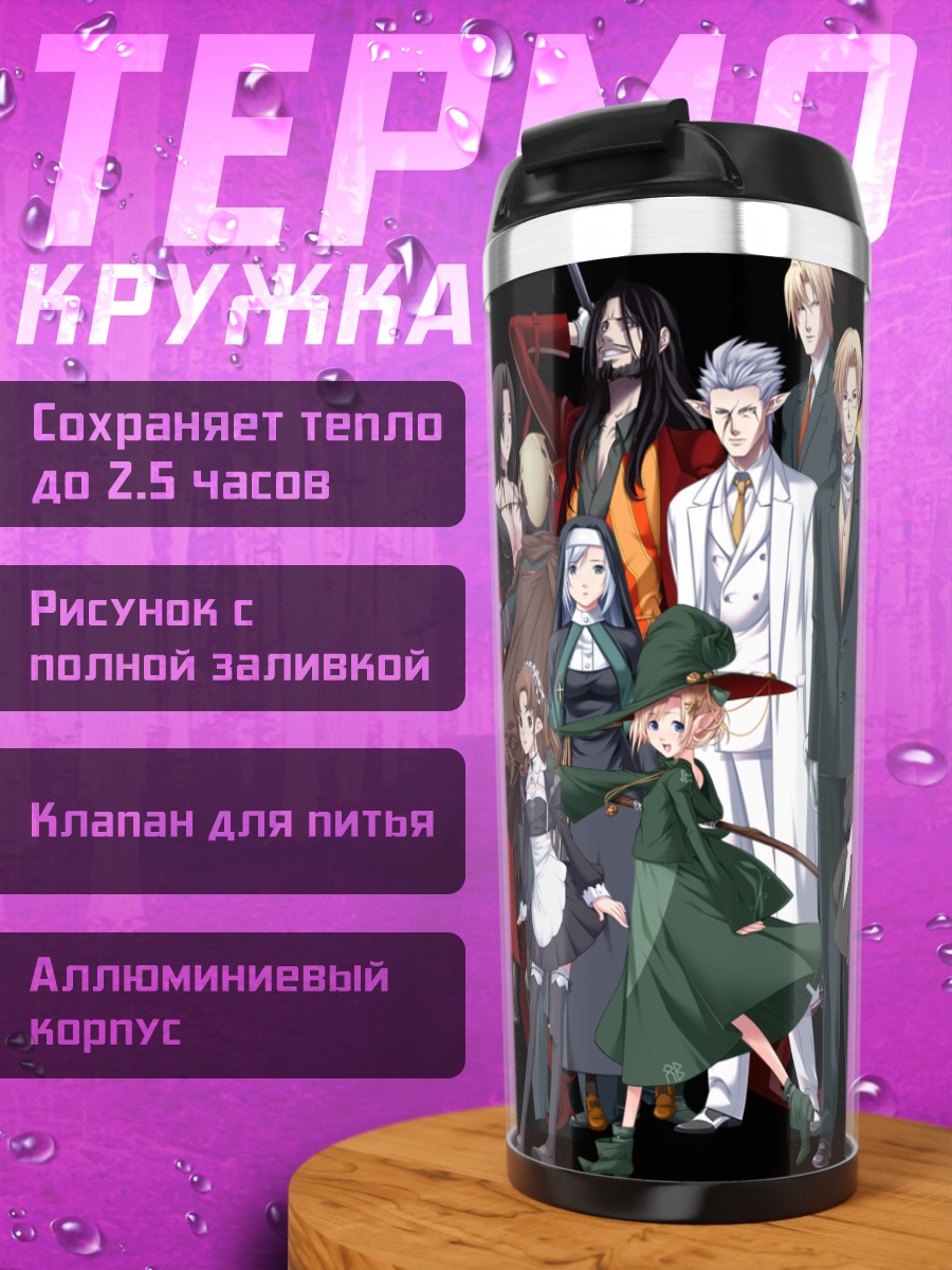 Термокружка Bullet Butlers в сборе