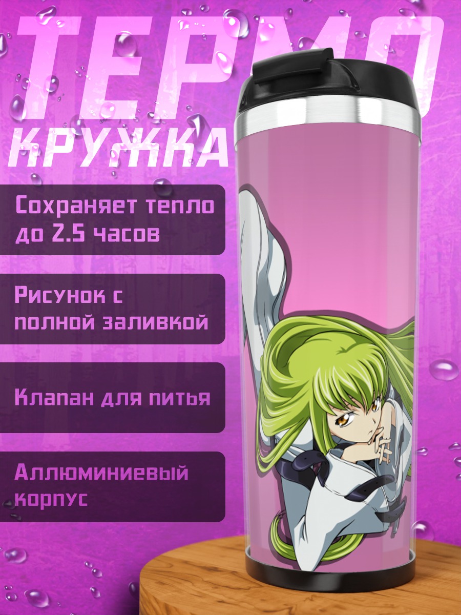 Термокружка Си Си в прыжке