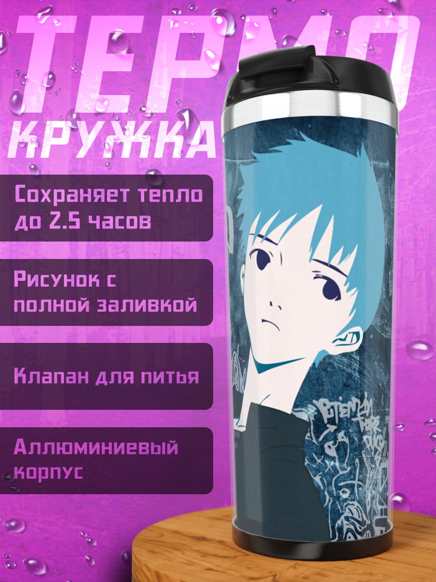 Термокружка Синдзи Икари в синеве