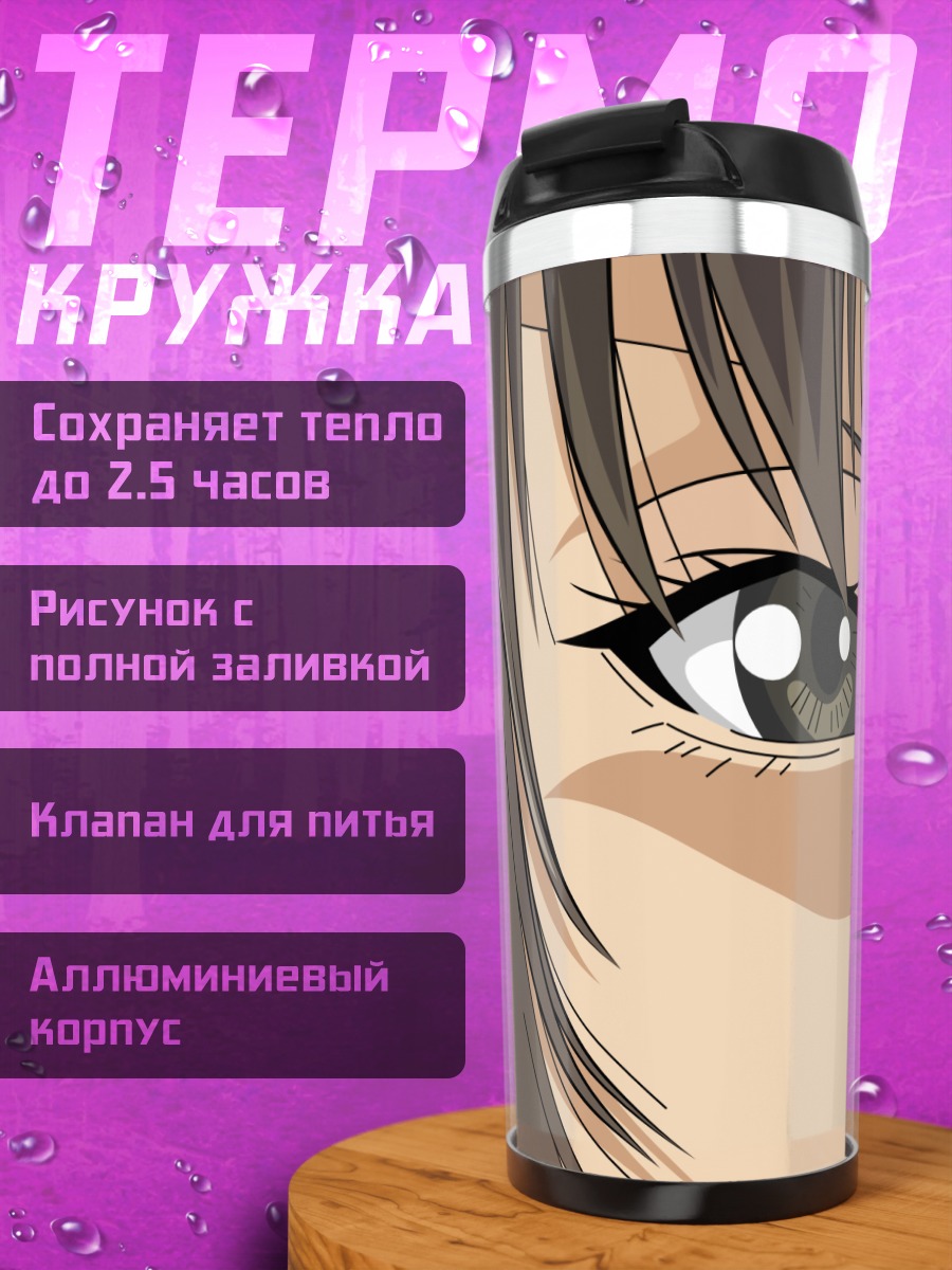 Термокружка Кана Минами