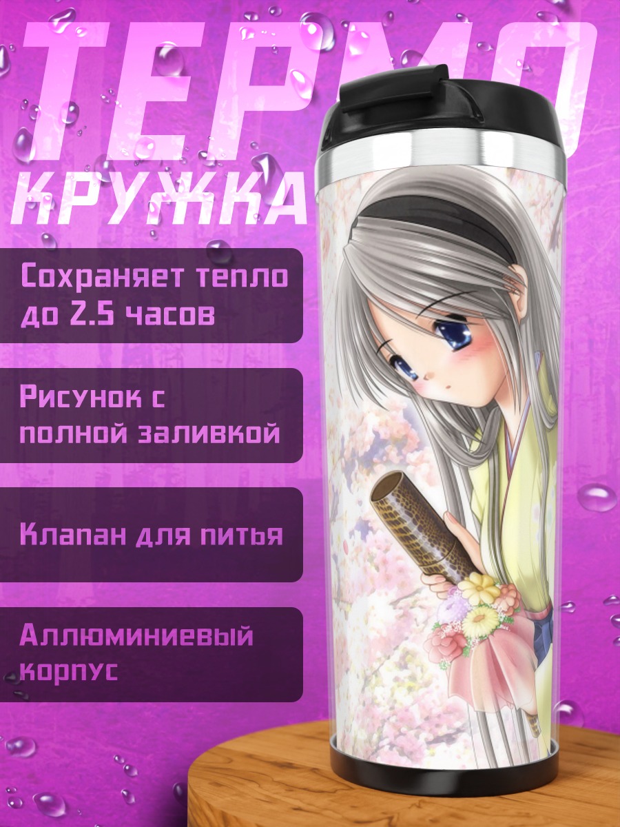 Термокружка Томоё Сакагами в сакуре