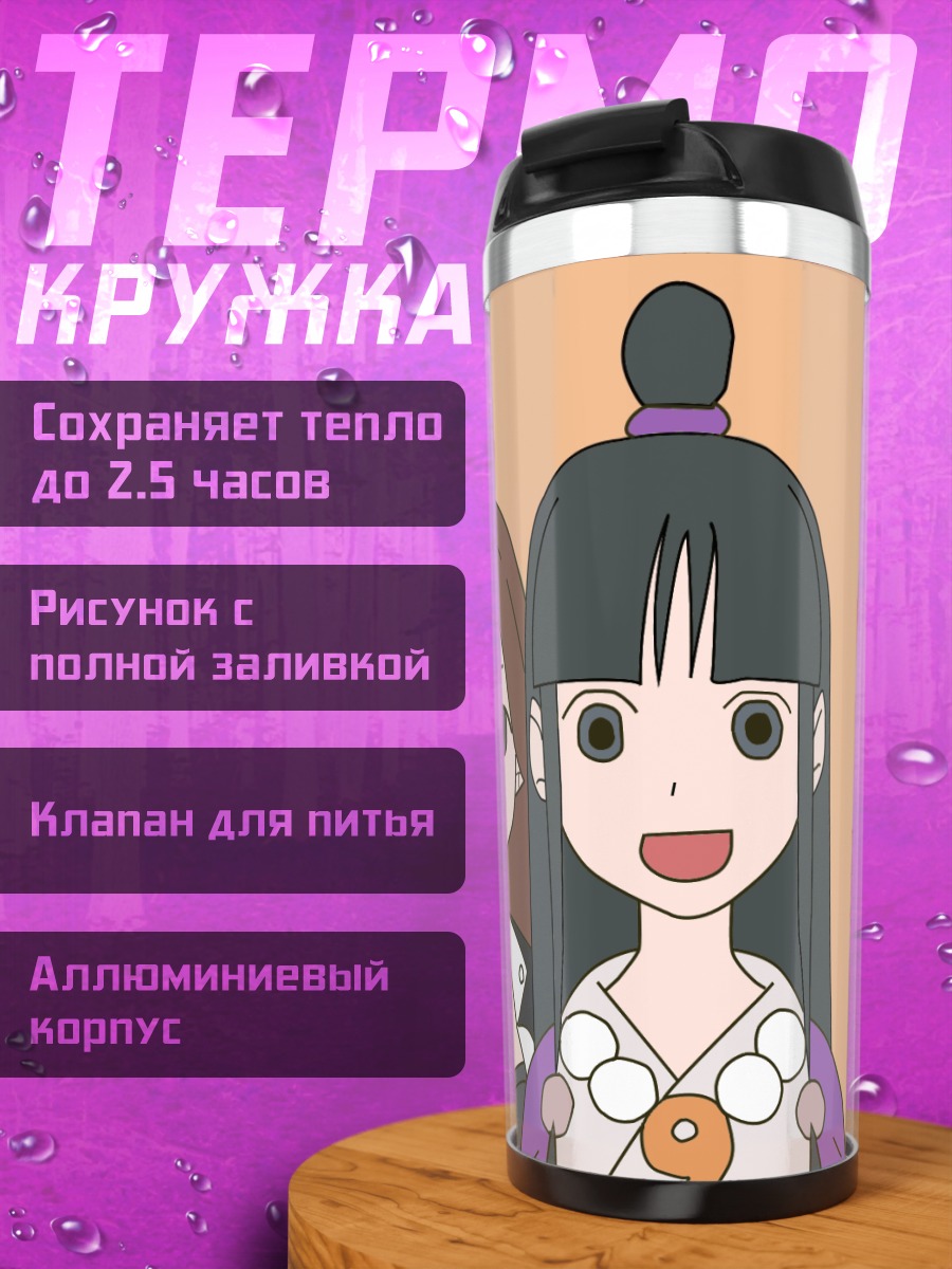 Термокружка Герои Статьи Правосудия