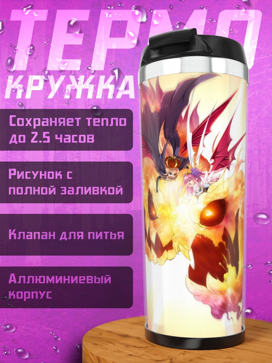 Термокружка Огненный дух Chu x Chu