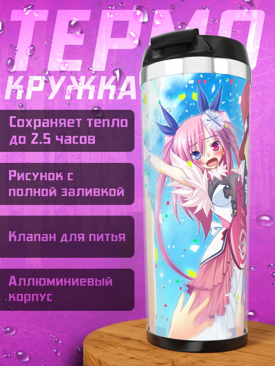 Термокружка Чуа и Ута на сцене