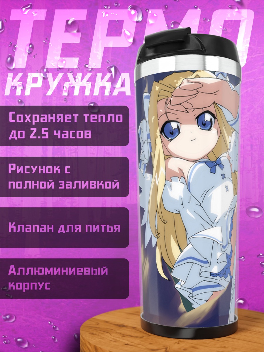 Термокружка Мия в облаках