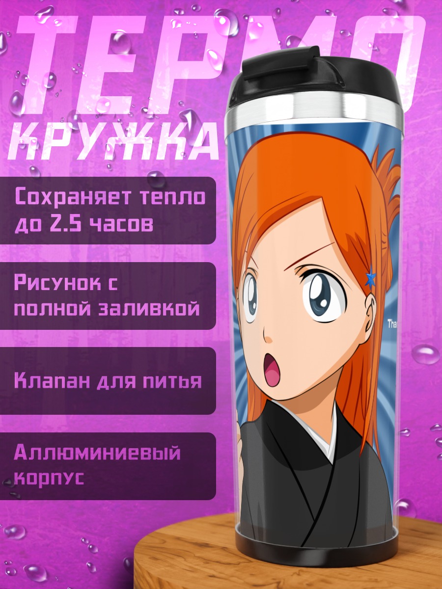 Термокружка Орихиме Иноуэ в кимоно