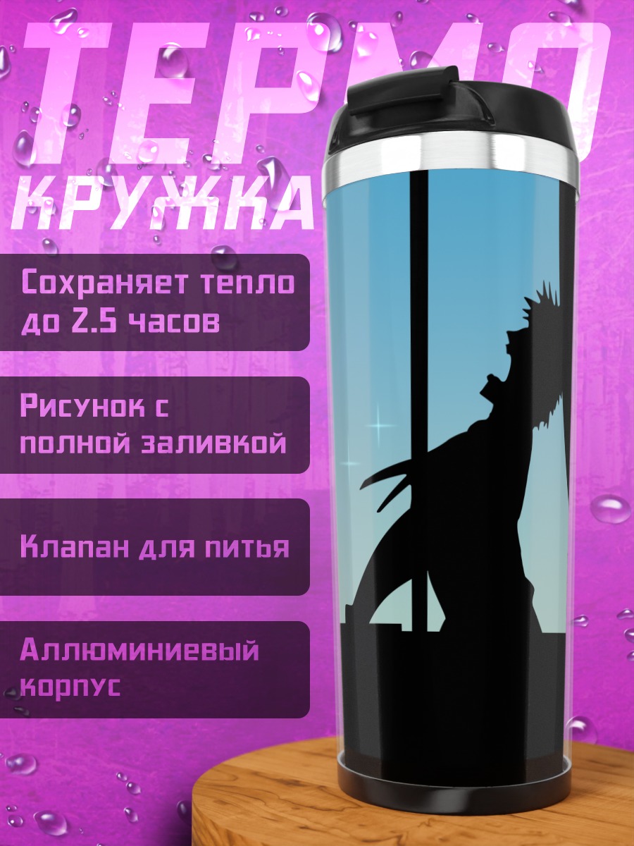 Термокружка Кимура в тени