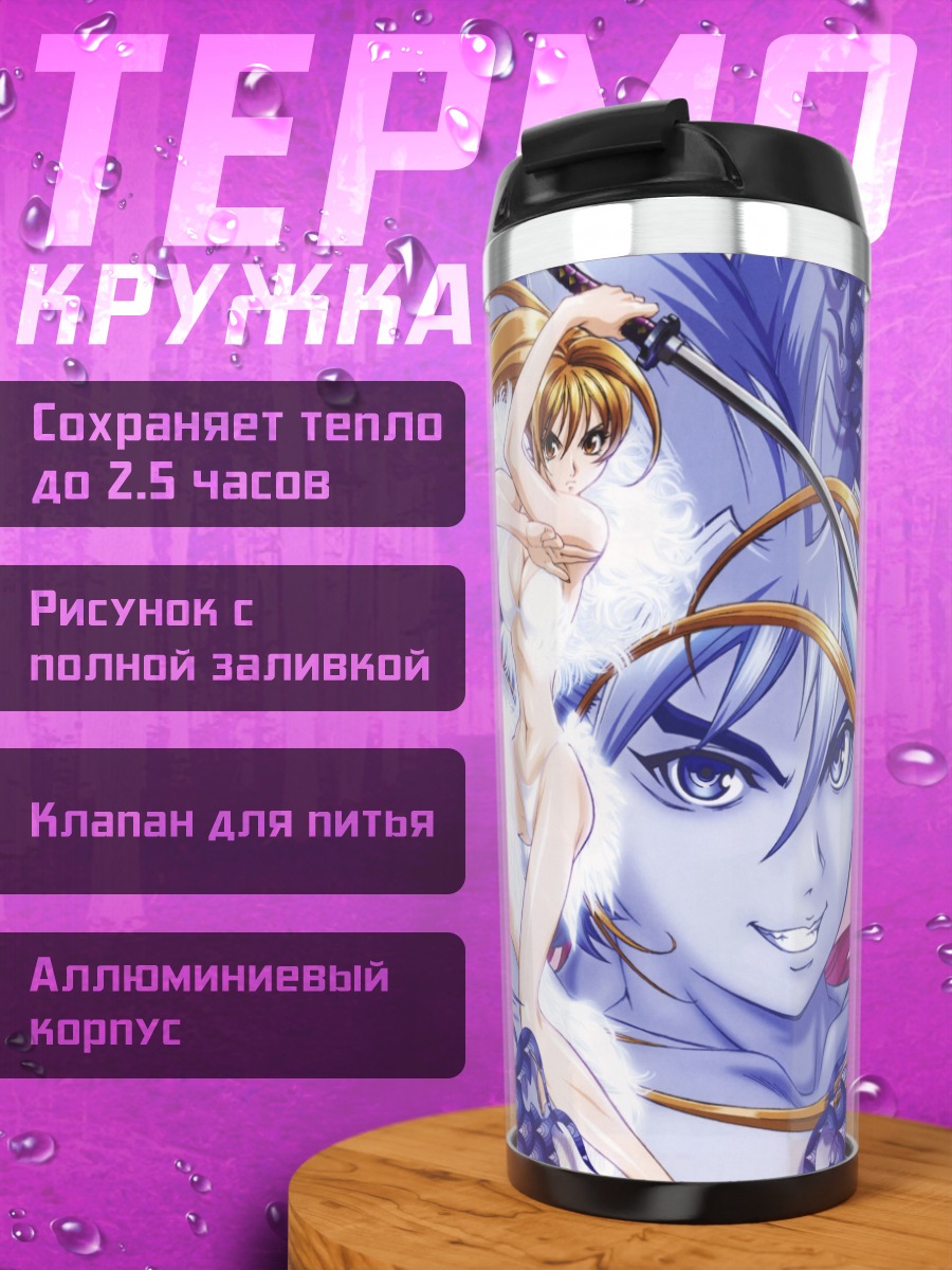 Термокружка Ая Нацуме в белом