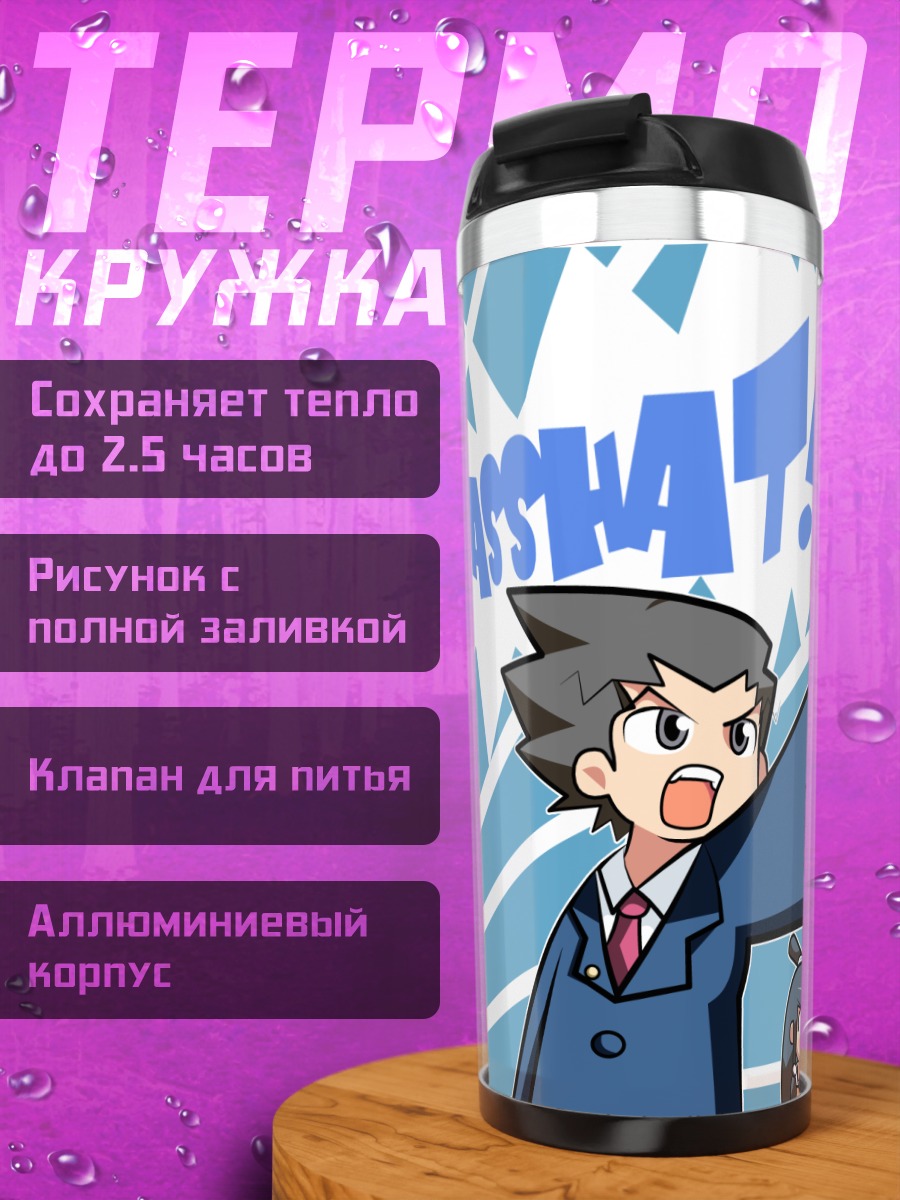 Термокружка Феникс Райт указывает