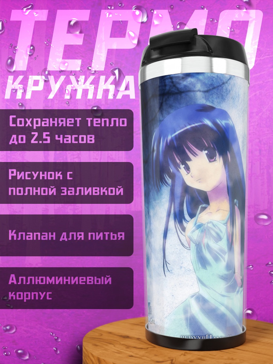 Термокружка Рика Фурудэ в лесу